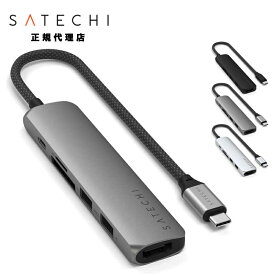 [ポイント2倍 16日朝まで]Satechi 6-in-1 USB-C Slim Multiport Adapter スリムマルチポートアダプター 全3色 PST-P6Sシリーズ サテチ ドッキングステーション 拡張 HDMI MacBook USBハブ アイパッド マックブック アイマック 2年保証