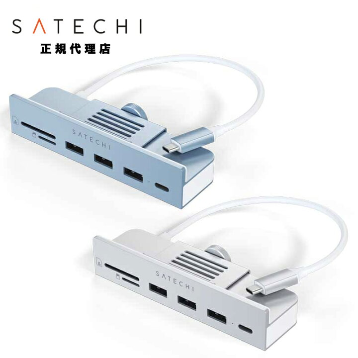 楽天市場】（在庫限り）Satechi USB-C Clamp Hub for 24