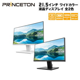 （在庫限り）プリンストン 21.5インチ ワイド 液晶ディスプレイ 全2色 フルHD 白色LEDバックライト 広視野角 高コントラスト PTFBFE-22W PTFWFE-22W 液晶モニター 21.5型 HDMI DVI D-sub DisplayPort スピーカー内蔵 PCモニター 液晶モニター ディスプレイ ゲーム用モニター