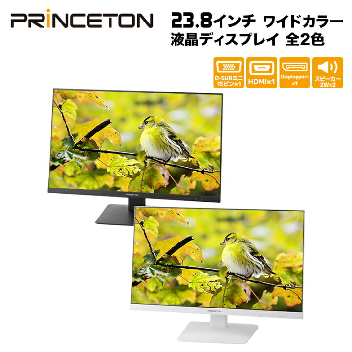 楽天市場】プリンストン 23.8インチ ワイド 液晶ディスプレイ 全2色 