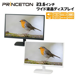 (在庫限り)プリンストン 23.6インチワイド液晶ディスプレイ 全2色 フルHD 白色LEDバックライト 広視野角 高コントラスト PTFBDE-24W PTFWDE-24W 液晶モニター テレワーク 在宅ワーク HDMI DVI-D D-subミニ15ピン DCR スピーカー内蔵 セキュリティロックスロット PCモニター
