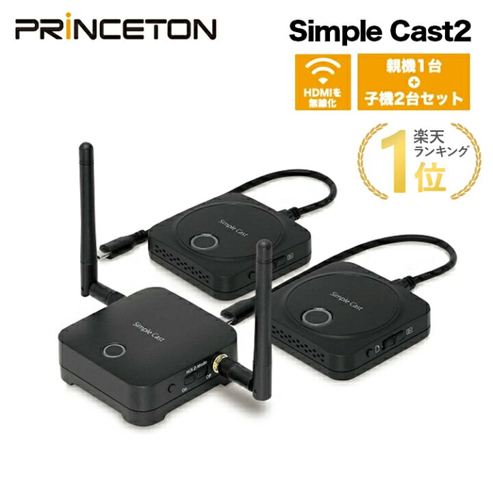 楽天市場】（在庫限り）ワイヤレスプレゼンテーション Simple Cast2 親 