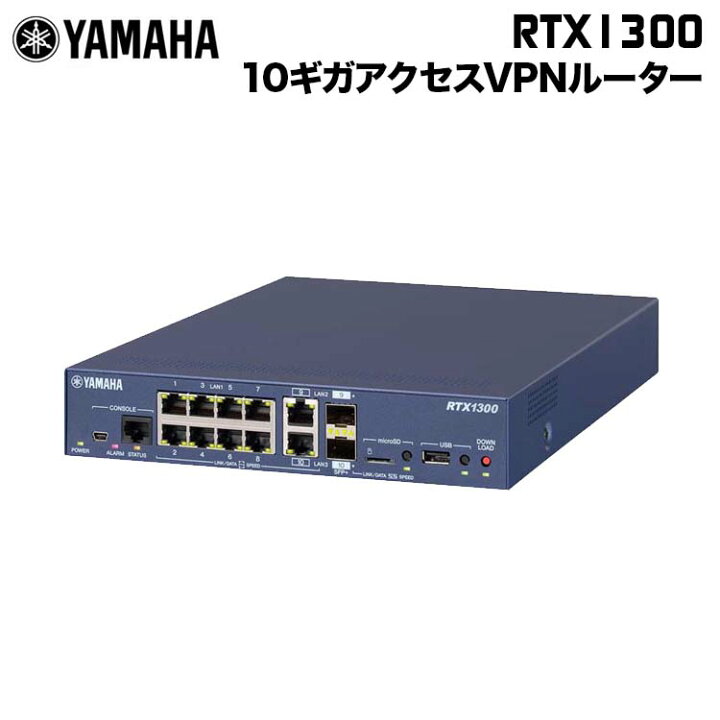 楽天市場】ヤマハ 中規模拠点向け10ギガアクセスVPNルーター 