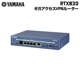 ヤマハ 小規模拠点向けギガアクセスVPNルーター （ケーブルバンド同梱モデル） RTX830YC YAMAHA ルーター VPN VPNルーター ギガビット 高性能 キャンセル不可