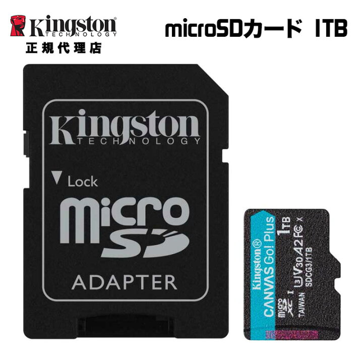 楽天市場】[7%OFFクーポン 11日朝まで]キングストン microSDカード 1TB  