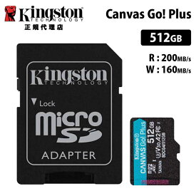 キングストン Canvas Go! Plus 512GB microSDカード UHS-I U3 V30 A2 SDカードアダプタ付 SDCG4/512GB Kingston microSD マイクロSD switch スイッチ ニンテンドースイッチ ドローン デジカメ キャンパスゴー 国内正規品 キャンセル不可
