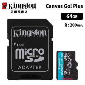 キングストン Canvas Go! Plus 64GB microSDカード UHS-I U3 V30 A2 SDカードアダプタ付 SDCG4/64GB Kingston microSD マイクロSD switch スイッチ ニンテンドースイッチ ドローン デジカメ キャンパスゴー 国内正規品 キャンセル不可