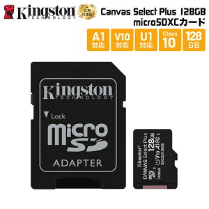 i݌ɌjLOXg microSDXCJ[h Canvas Select Plus 128GB J[hA_v^t SDCS2/128GB Kingston X}z Android A1 AhCh HD ϋv }CNSD microSD Android A1 ptH[}XNX switch X