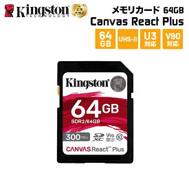 [PR] キングストン SDカード 64GB Canvas React Plus SDメモリカード UHS-II U3 V90 SDR2/64GB Kingston SDカード 高速 キャンセル不可