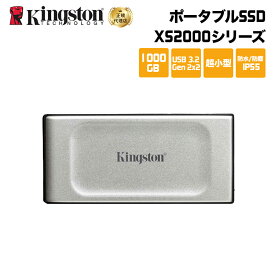 キングストン SSD ポータブル外付けSSD 1TB XS2000シリーズ USB 3.2 Gen 2x2 高耐久 IP55 SXS2000/1000G kingston IP55 防水 防塵 type-c 耐衝撃 新生活 キャンセル不可