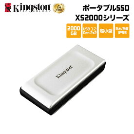 キングストン SSD ポータブル外付けSSD 2TB XS2000シリーズ USB 3.2 Gen 2x2 高耐久 IP55 SXS2000/2000G kingston IP55 防水 防塵 type-c 耐衝撃 新生活 キャンセル不可