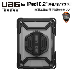 UAG iPad (第9/第8/第7世代)用 ケース PLASMA アイス/ブラック(クリアカラー) 耐衝撃 画面保護一体型 UAG-IPD9-T-IC/BK ユーエージー 耐衝撃 タフ プラズマ スタンド ハンドストラップ 画面保護 アイパッ