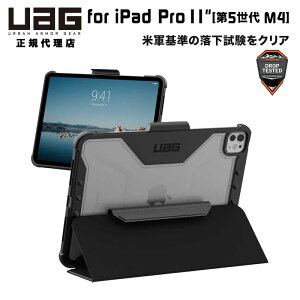 UAG 11C` iPad Pro (5 M4)pP[X PLYO ubN/ACX ϏՌ UAG-IPDP11M4-Y-B/I [G[W[ vCI 蒠^ iPadP[X iPadJo[ X^h