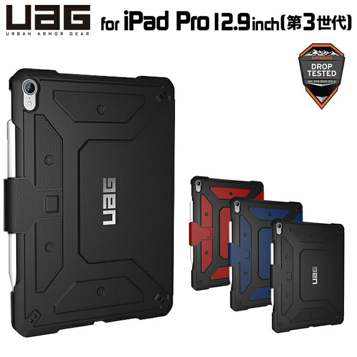 楽天市場】（在庫限り） UAG iPad Pro 12.9インチ(第3世代)用 