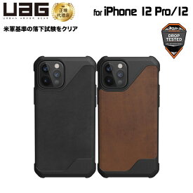 （在庫限り）UAG iPhone 12 Pro / 12用 METROPOLIS LT レザーケース 全2色 耐衝撃 UAG-IPH20MFL-Lシリーズ 6.1インチ アイフォンカバー ユーエージー メトロポリスLT 本革