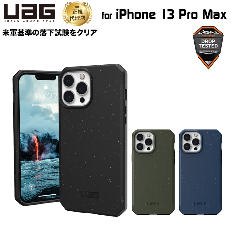 送料無料 URBAN 評価 ARMOR GEAR 日本正規代理店品 UAG iPhone 13 Pro Max 用ケース アイフォンケース ユーエージー 【ラッピング不可】 UAG-IPH21L-Oシリーズ 6.7インチ 耐衝撃 バイオディグレーダブル アイフォンカバー アウトバック 全3色 OUTBACK 衝撃吸収