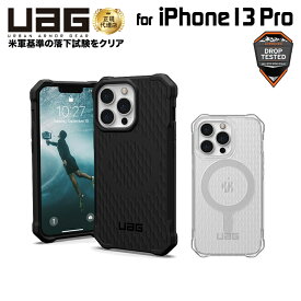 [ポイント2倍 17日朝まで]（在庫限り）UAG iPhone 13 Pro用 MagSafe対応ケース ESSENTIAL ARMOR 全2色 耐衝撃 UAG-IPH21MB-EAMシリーズ 6.1インチ ユーエージー アイフォンケース アイフォンカバー 衝撃吸収 エッセンシャルアーマー マグセーフ