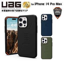 （在庫限り）UAG iPhone 14 Pro Max 用 MagSafe対応ケース CIVILIAN ソリッドデザイン 全3色 耐衝撃 UAG-IPH22LB-CMSシリーズ 6.7インチ ユーエージー ストラップホール搭載 アイフォン14promaxケース カバー case アイホン14promax アイホン14promaxケース 新生活