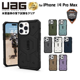 （在庫限り）UAG iPhone 14 Pro Max 用 MagSafe対応ケース PATHFINDER スタンダード 全8色 耐衝撃 UAG-IPH22LB-MSシリーズ 6.7インチ ユーエージー ストラップホール搭載 アイフォン14promaxケース カバー case アイホン14promax アイホン14promaxケース 新生活