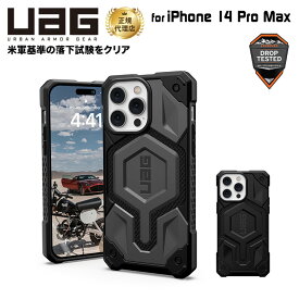 UAG iPhone 14 Pro Max 用 MagSafe対応ケース MONARCH PRO Kevlar プレミアム 全2色 耐衝撃 UAG-IPH22LB-PMS-Kシリーズ 6.7インチ ストラップホール搭載 アイフォン14promaxケース カバー case アイホン14promax アイホン14promaxケース 新生活