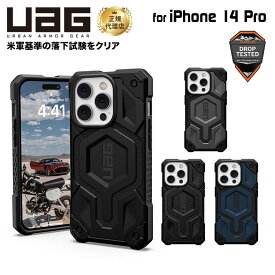 （在庫限り）UAG iPhone 14 Pro 用 MagSafe対応ケース MONARCH PRO プレミアム 全4色 耐衝撃 UAG-IPH22MB-PMSシリーズ 6.1インチ ユーエージー ストラップホール搭載 アイフォン14proケース カバー case アイホン14pro アイホン14proケース 新生活