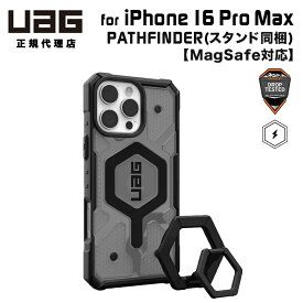 （在庫限り）UAG iPhone 16 Pro Max 用 MagSafe対応ケース PATHFINDER スタンド同梱 スタンダード アッシュ 耐衝撃 UAG-IPH24LA-MS-AS/S 6.9インチ ユーエージー 頑丈 アイフォンケース カバー 衝撃吸収 アイフォン16プロマックス ケース