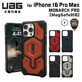 [ポイント2倍 17日朝まで]（在庫限り）UAG iPhone 16 Pro Max 用 MagSafe対応ケース MONARCH PRO プレミアム 全5色 耐衝撃 UAG-IPH24LA-PMSシリーズ 6.9インチ ユーエージー 頑丈 アイフォンケース アイフォンカバー 衝撃吸収 アイフォン16プロマックス ケース