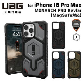 UAG iPhone 16 Pro Max 用 MagSafe対応ケース MONARCH PRO Kevlar プレミアム 全4色 耐衝撃 UAG-IPH24LA-PMS-Kシリーズ 6.9インチ ユーエージー 頑丈 アイフォンケース アイフォンカバー 衝撃吸収 軽量 アイフォン16プロマックス ケース