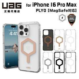 [ポイント2倍 16日朝まで]（在庫限り）UAG iPhone 16 Pro Max 用 MagSafe対応ケース PLYO シンプル 全7色 耐衝撃 UAG-IPH24LA-YMSシリーズ 6.9インチ ユーエージー 頑丈 アイフォンケース アイフォンカバー 衝撃吸収 アイフォン16プロマックス ケース