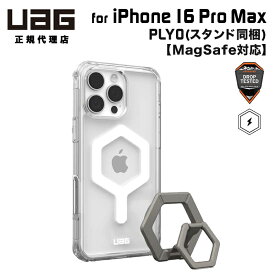 （在庫限り）UAG iPhone 16 Pro Max 用 MagSafe対応ケース PLYO スタンド同梱 シンプル ホワイト/チタニウム 耐衝撃 UAG-IPH24LA-YMS-I-S 6.9インチ ユーエージー 頑丈 アイフォンケース カバー 衝撃吸収 アイフォン16プロマックス ケース