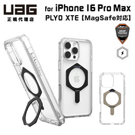 （在庫限り）UAG iPhone 16 Pro Max 用 MagSafe対応ケース PLYO XTE 全2色 キックスタンド付き 耐衝撃 UAG-IPH24LA-YXMシリーズ 6.9インチ ユーエージー 頑丈 アイフォンケース アイフォンカバー 衝撃吸収 アイフォン16プロマックス ケース