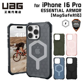 （在庫限り）UAG iPhone 16 Pro用 MagSafe対応ケース ESSENTIAL ARMOR 全5色 耐衝撃 UAG-IPH24MA-EMSシリーズ 6.3インチ ユーエージー 頑丈 アイフォンケース アイフォンカバー 衝撃吸収 アイフォン16プロ ケース