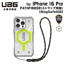 UAG iPhone 16 Pro用 MagSafe対応ケース PATHFINDER （ランヤード同梱） アクティブネオン 耐衝撃 スタンダード UAG-IPH24MA-MS-AN/L 6.3インチ ユーエージー 頑丈 アイフォンケース アイフォンカバー 衝撃吸収 軽量 アイフォン16プロ ケース