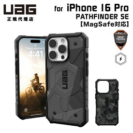 UAG iPhone 16 Pro用 MagSafe対応ケース PATHFINDER SE 全2色 耐衝撃 カモフラージュ柄 UAG-IPH24MA-MSシリーズ 6.3インチ ユーエージー 頑丈 アイフォンケース アイフォンカバー 衝撃吸収 軽量 アイフォン16プロ ケース