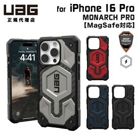 UAG iPhone 16 Pro用 MagSafe対応ケース MONARCH PRO 全4色 耐衝撃 プレミアム UAG-IPH24MA-PMSシリーズ 6.3インチ ユーエージー 頑丈 アイフォンケース アイフォンカバー 衝撃吸収 軽量 アイフォン16プロ ケース