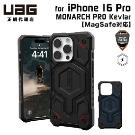 UAG iPhone 16 Pro用 MagSafe対応ケース MONARCH PRO Kevlar プレミアム 全2色 耐衝撃 UAG-IPH24MA-PMS-Kシリーズ 6.3インチ ユーエージー 頑丈 アイフォンケース アイフォンカバー 衝撃吸収 軽量 アイフォン16プロ ケース