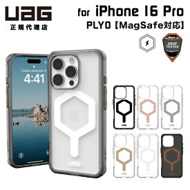 UAG iPhone 16 Pro用 MagSafe対応ケース PLYO 全7色 耐衝撃 シンプル UAG-IPH24MA-YMSシリーズ 6.3インチ ユーエージー 頑丈 アイフォンケース アイフォンカバー 衝撃吸収 軽量 アイフォン16プロ ケース