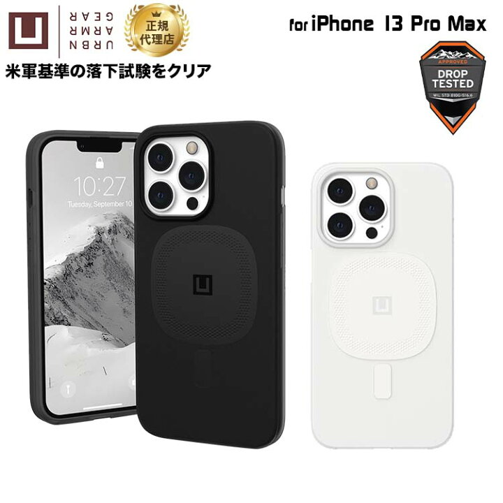 楽天市場】U by UAG iPhone 13 Pro Max用 MagSafe対応ケース LUCENT 