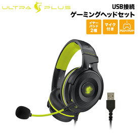 （在庫限り）プリンストン ULTRA PLUS ゲーミングヘッドセット USB接続 ブラック UP-HSUBK 有線 ヘッドホン マイク テレワーク 在宅ワーク オンライン会議 オンライン授業 PS5 PS4 windows mac 位置調整 princeton 新生活 在庫処分 特価