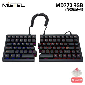 【再生品・保証なし・箱無し】【訳あり】Mistel Barocco MD770 RGB 有線 キーボード 英語 US 配列 静音赤軸 OML-MD770R-U-SR/BK ミステル 左右分割型 分割 分離 スプリット メカニカル 角度調整 Cherry MX 85キー win mac 在宅ワーク テレワーク メカニカルキーボード
