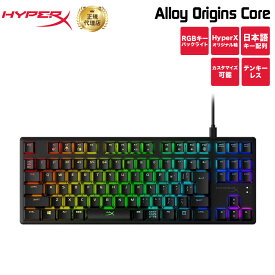 [PR] HyperX Alloy Origins Core RGB メカニカルゲーミングキーボード 4P5P3AJ#ABJ (HX-KB7RDX-JP) ハイパーエックス ゲーミング キーボード 日本語配列 テンキーレスモデル 赤軸 ポータブル フルアルミボディー テレワーク 在宅ワーク 新生活 キャンセル不可
