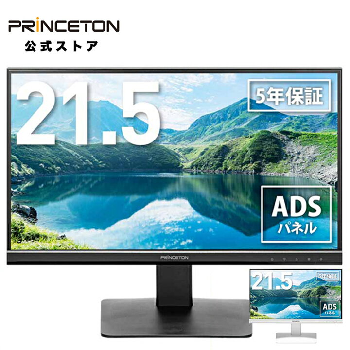 楽天市場】（在庫限り）プリンストン 21.5インチ ワイド 液晶 