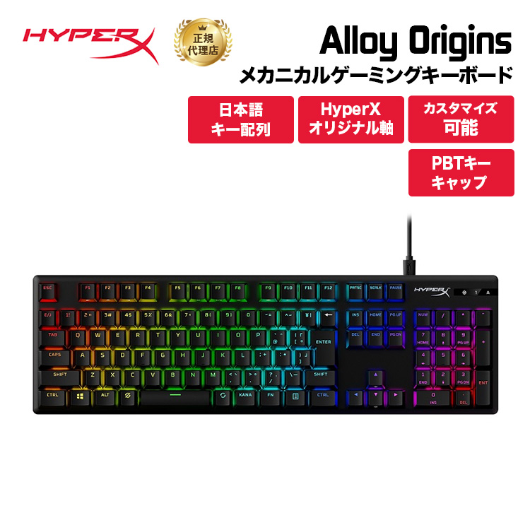 楽天市場】HyperX Alloy Origins PBT メカニカルゲーミングキーボード