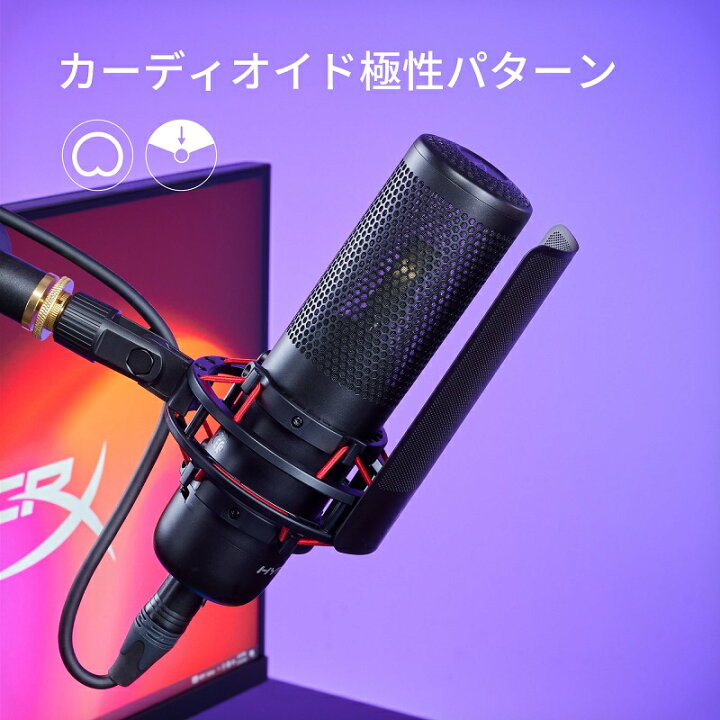 楽天市場】HyperX ProCast マイクロフォン XLR接続 ブラック 699Z0AA 