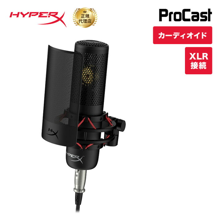 楽天市場】HyperX ProCast マイクロフォン XLR接続 ブラック 699Z0AA 