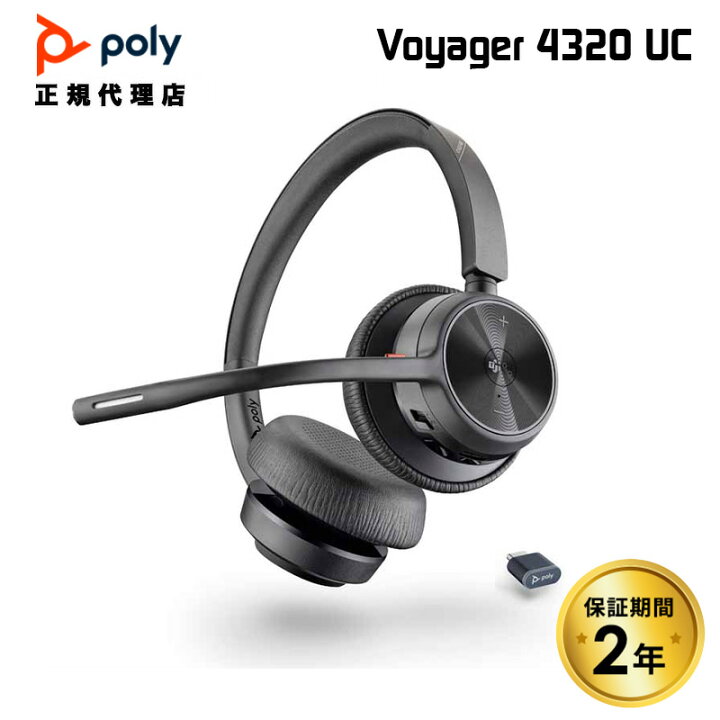 楽天市場】Poly VOYAGER 4320 UC ワイヤレスヘッドセット Bluetooth 両 