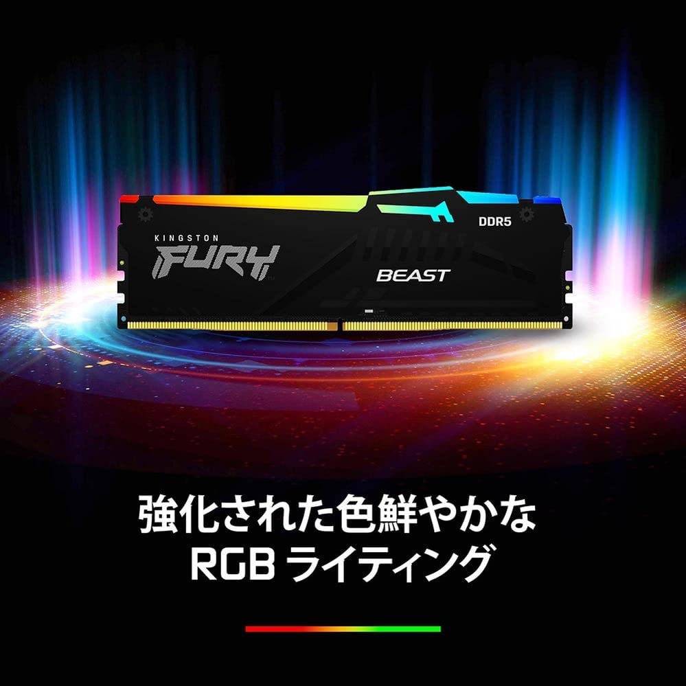楽天市場】【メーカー取り寄せ】キングストン FURY Beast DDR5 RGB