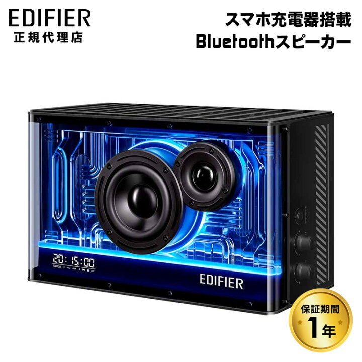 楽天市場】Edifier GaN充電器搭載Bluetoothスピーカー QD35 ハイレゾ 