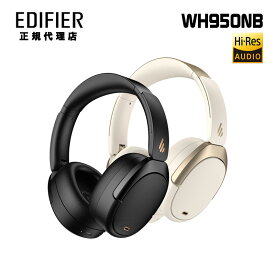 Edifier WH950NB ワイヤレスノイズキャンセリングヘッドホン 全2色 ハイレゾ対応 LDAC ED-WH950NB-BK ED-WH950NB-IV エディファイヤー エディファイアー ワイヤレス 無線 折りたたみ Bluetooth ブルートゥース ANC マルチポイント iphone15 pc スマホ 国内正規品