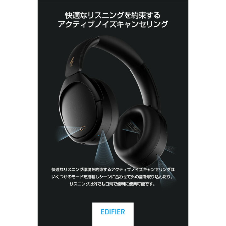 楽天市場】（在庫限り）Edifier WH950NB ワイヤレスノイズキャンセ 